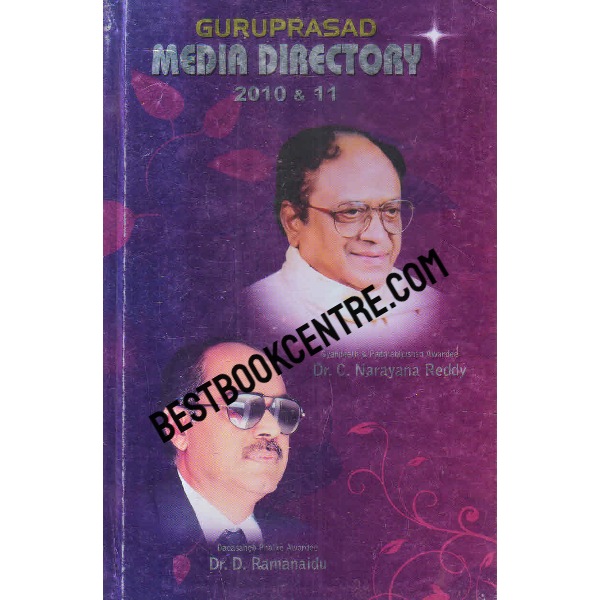 Guruprasad media directory 2010 and 11