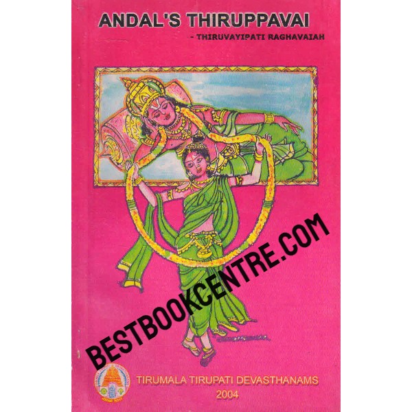 andals thiruppavai 1st edition