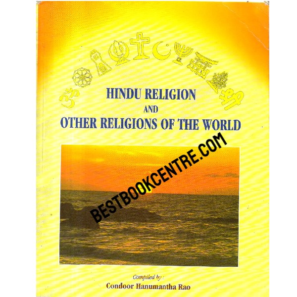 Hindu Religion and Other Religions of the World 1st edition
