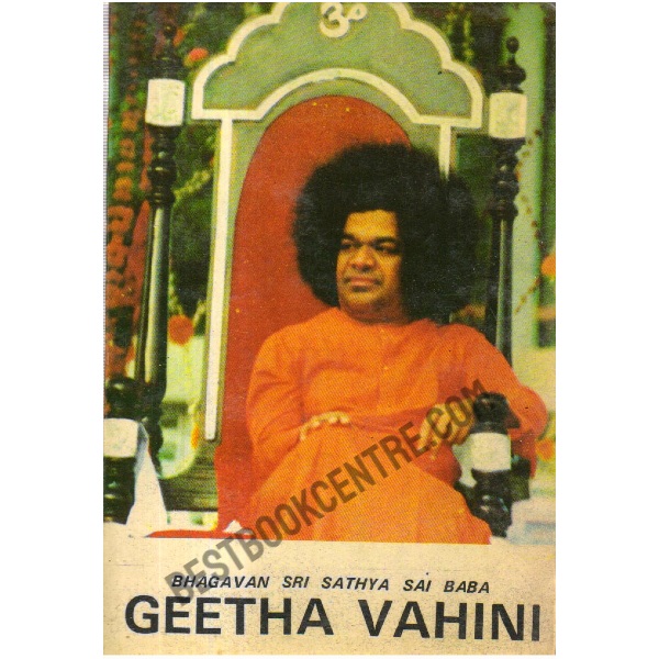 Geetha Vahini.