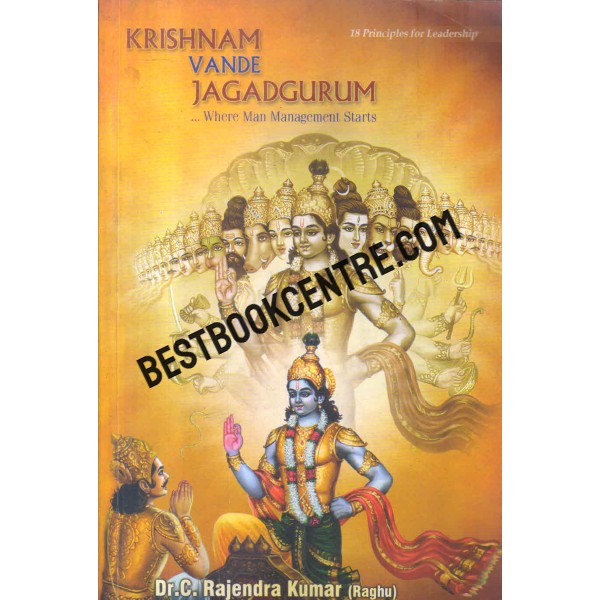 krishnam vande jagadgurum (1st edition)
