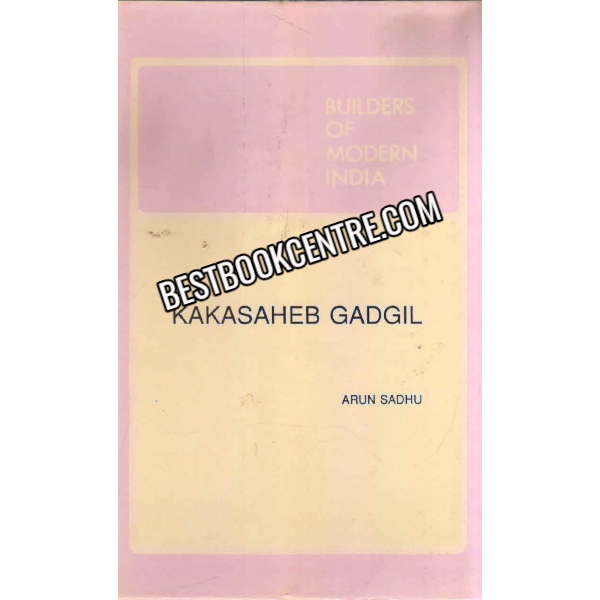 Builders of modern India Kakasaheb Gadgil 1st edition