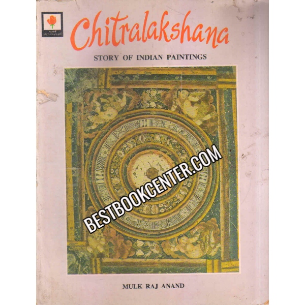 Chitralakshana story of indian paintings 1st edition