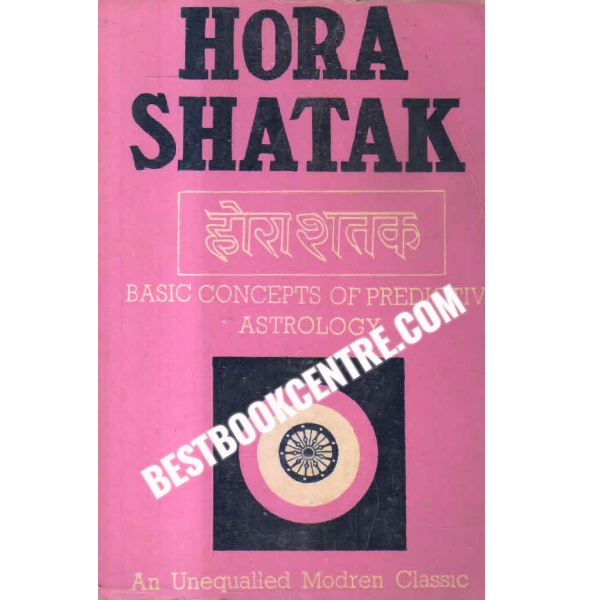 hora shatak 1st edition 
