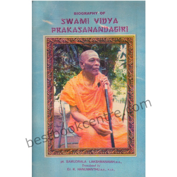 Biography of Swami Vidya Prakasanandagiri