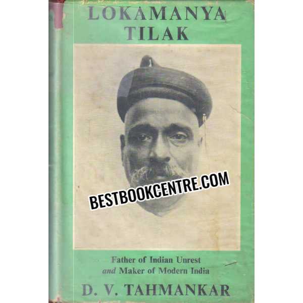 Lokamanya Tilak Father of Indian Unrest and Maker of Modern India 1st edition