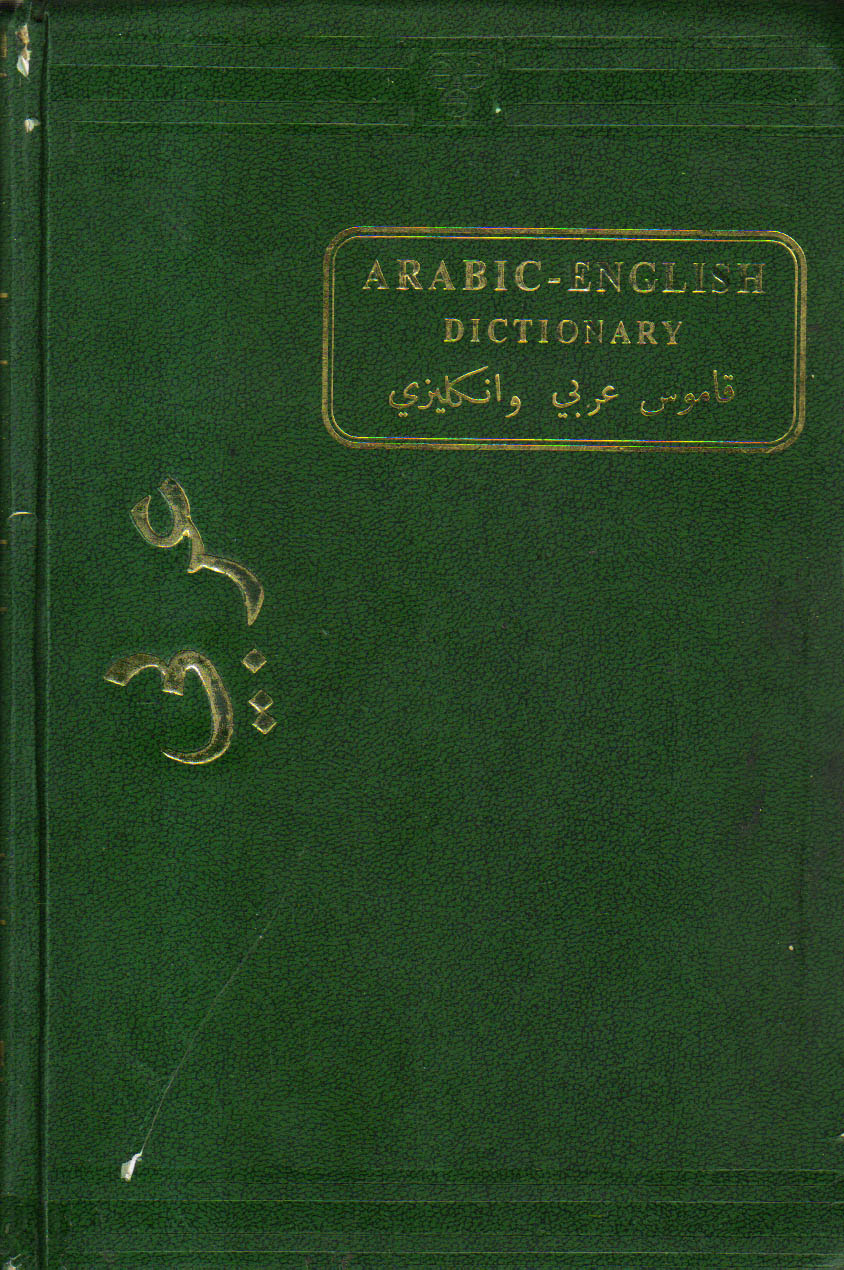 arabic-english-dictionary-book-at-best-book-centre