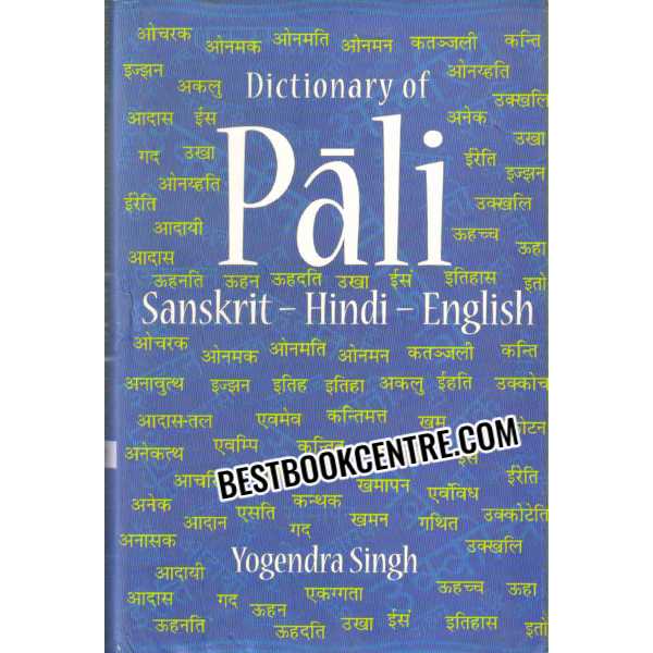 Dictionary of Pali Sanskrit Hindi English 1st edition