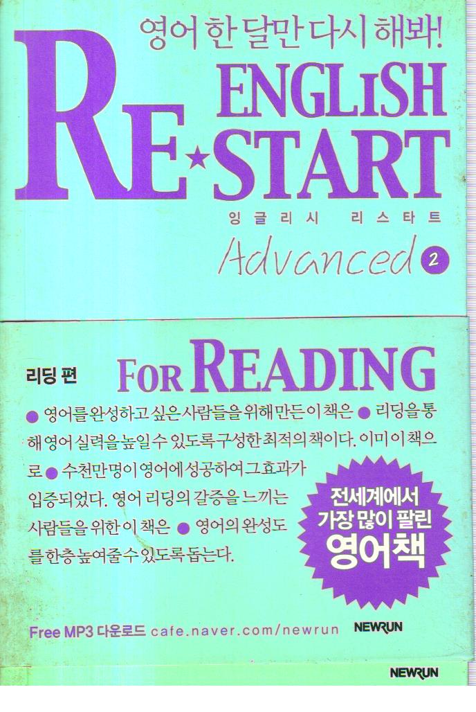 English Re-Start Advanced 2