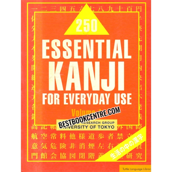 250 essential kamji for everyday use volume 1