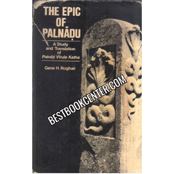 The Epic of Palnadu 1st edition