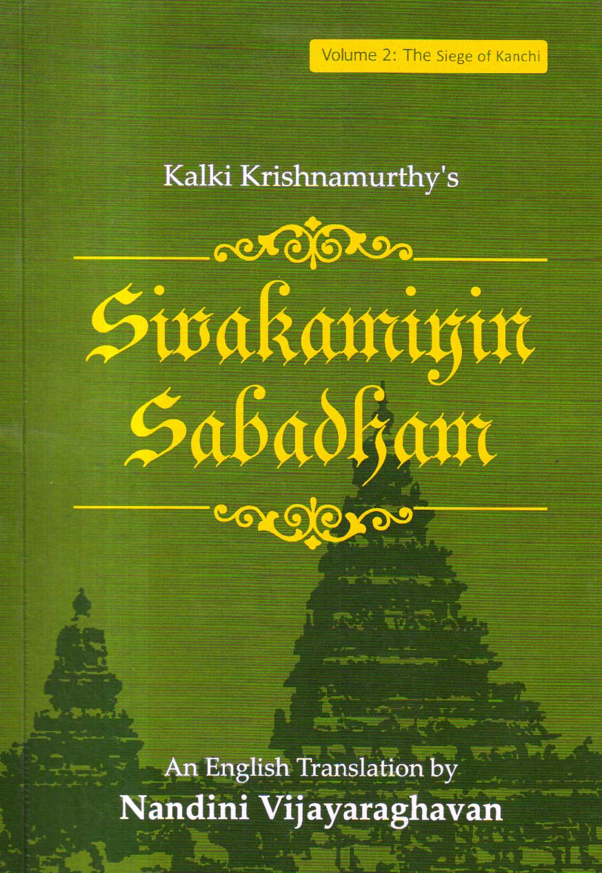 SivaKamiyin Sabadham. Volume 2