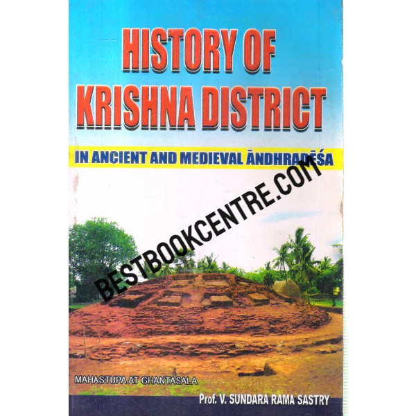 history of krishna district