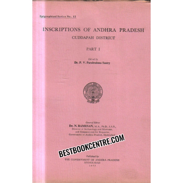 inscriptions of Andhra Pradesh cuddapah district part 1 and 2(complete set of 2 books) 1st edition