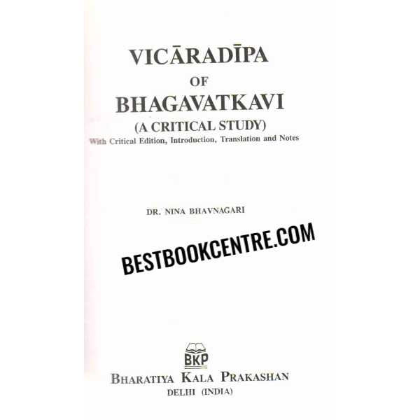 vicaradipa of bhagavatkavi 1st edition