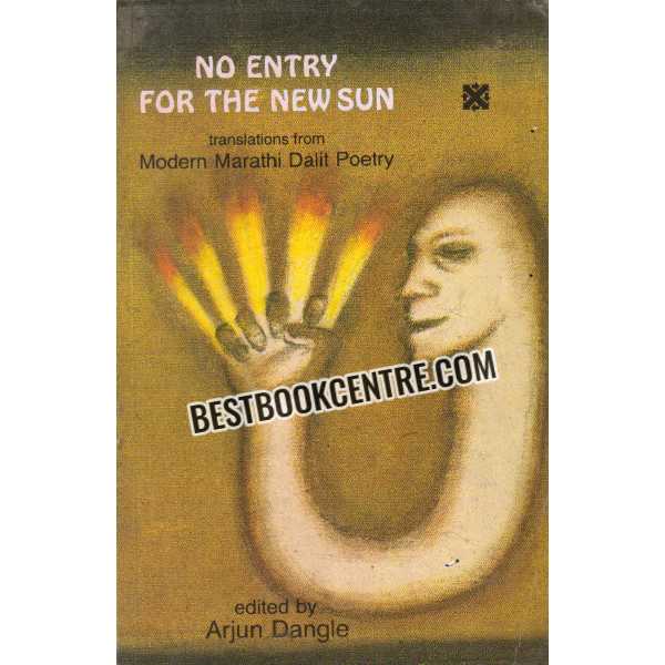 No Entry For The New Sun modern Marathi Dalit poetry