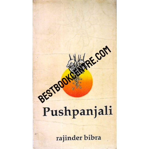 Pushpanjali 1st edition