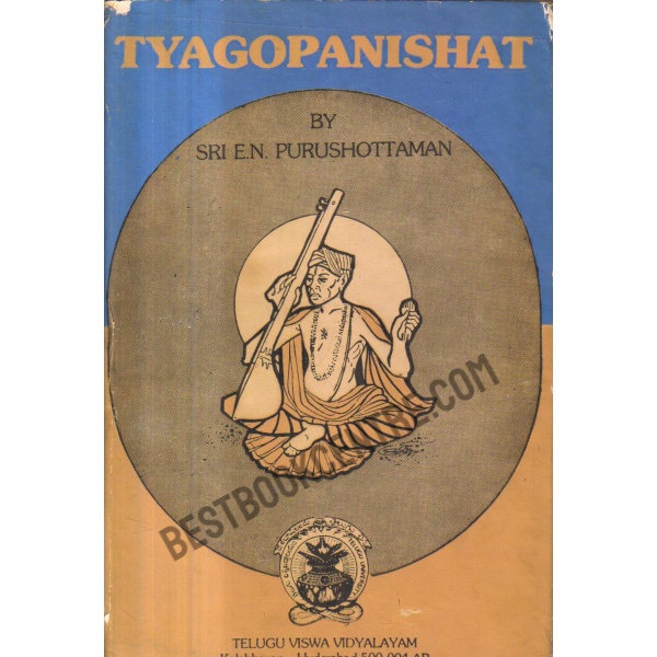 Tyagopanishat