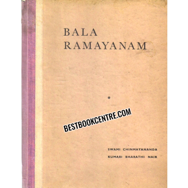 bala ramayanam 1st edition