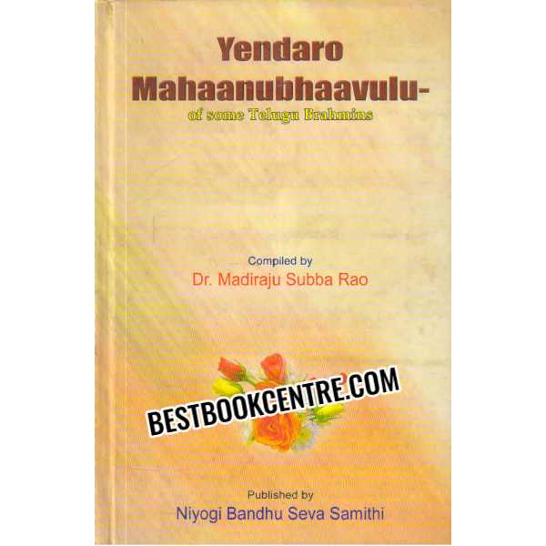 Yendaro Mahaanubhaavulu of some Telegu bramanis1st edition