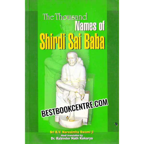 the thousand names of shirdi sai baba 