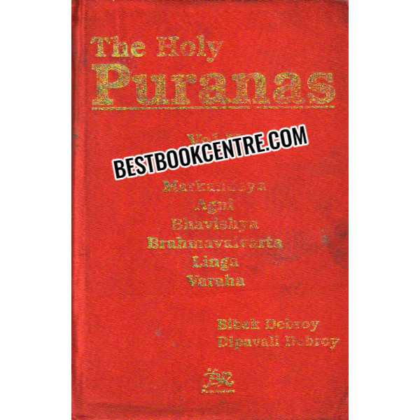 The Holy Puranas Vol 1 and 2 (2 books set)