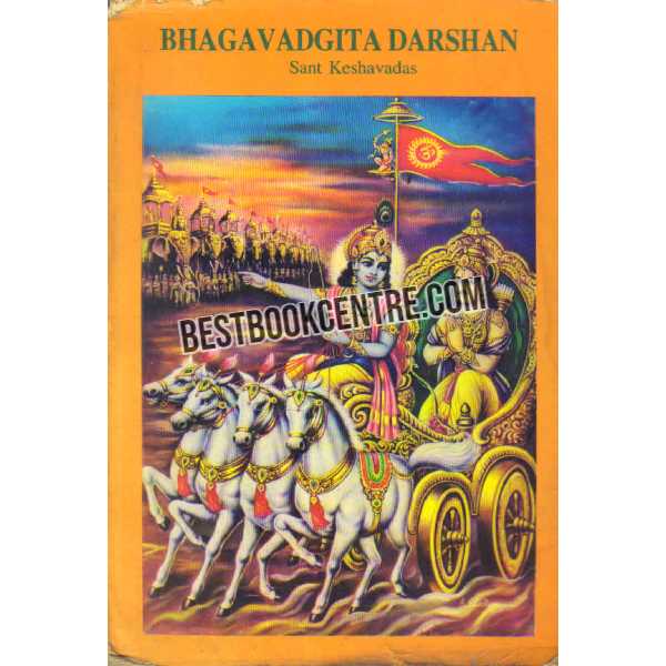 Bhagavadgita Darshan 