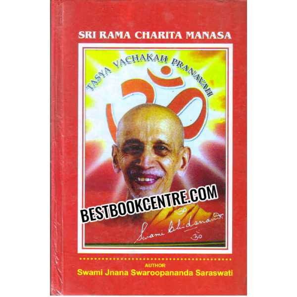 Sri Rama Charita Manas 1st edition