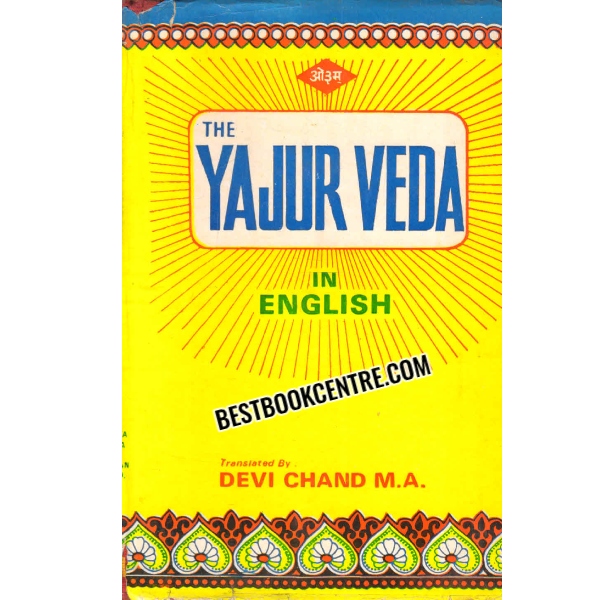 the yajur veda in english 