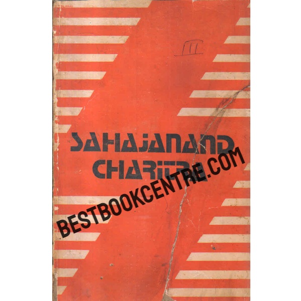 sahajanda charita 1st edition