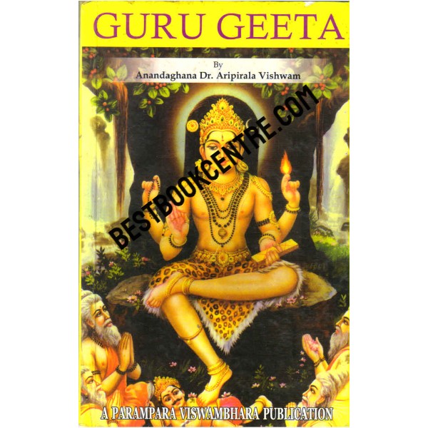 Guru Geeta