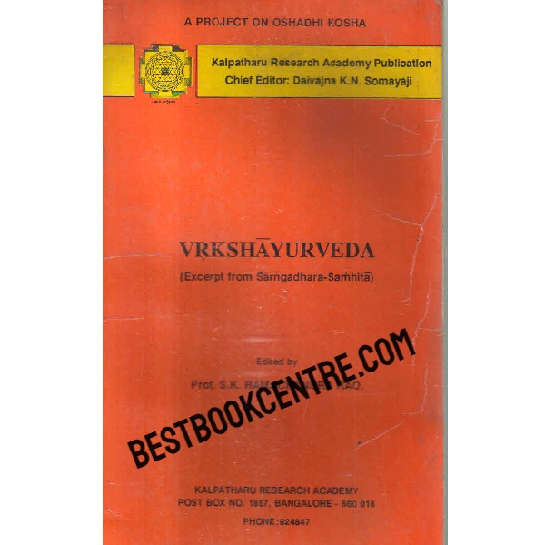 vrkshayurveda 1st edition