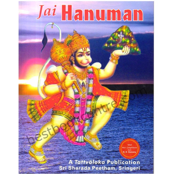 Jai Hanuman