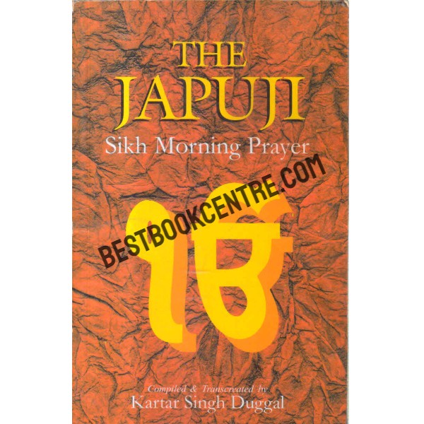 the japuji sikh morning prayer