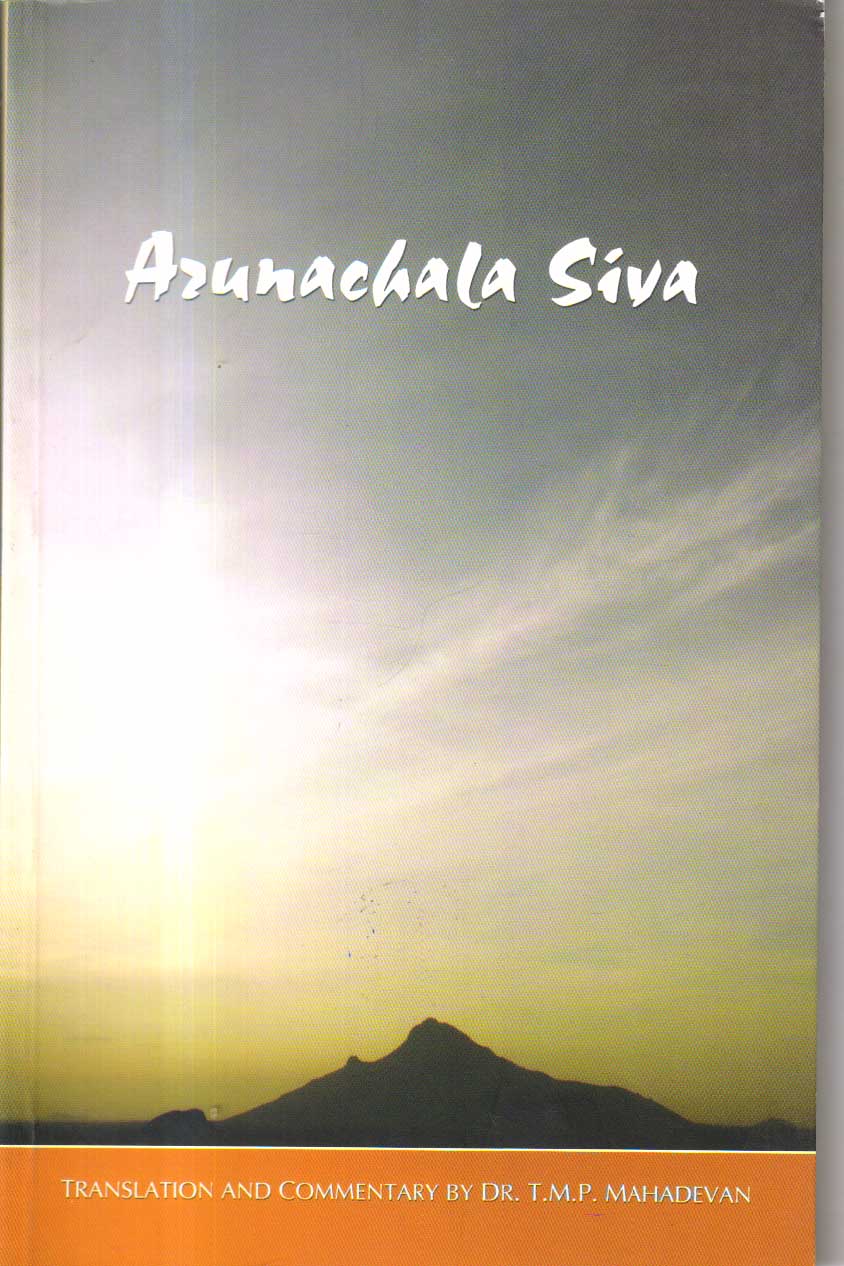 Arunachala Siva