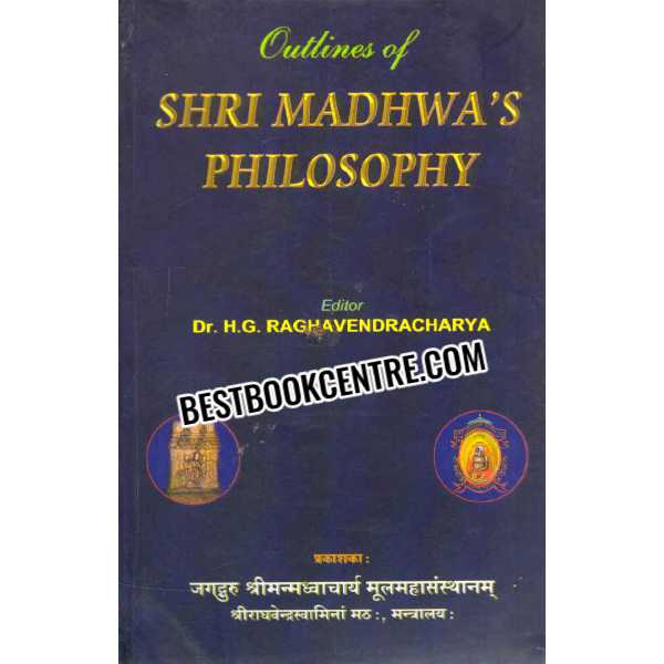 outline of shri madhwas philosophy 