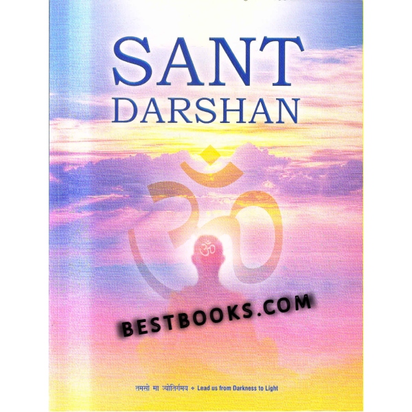 Sant Darshan 