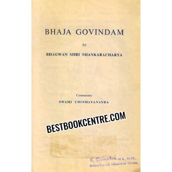 Bhaja Govindam 