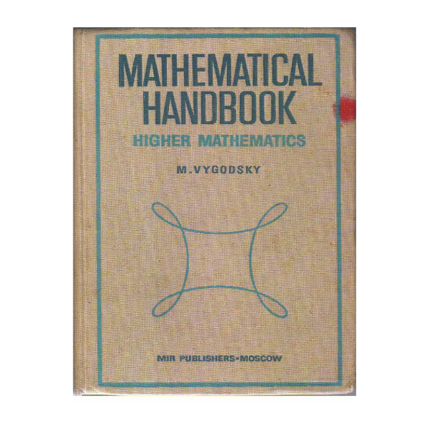 Mathematical Handbook: Higher Mathematics (PocketBook)