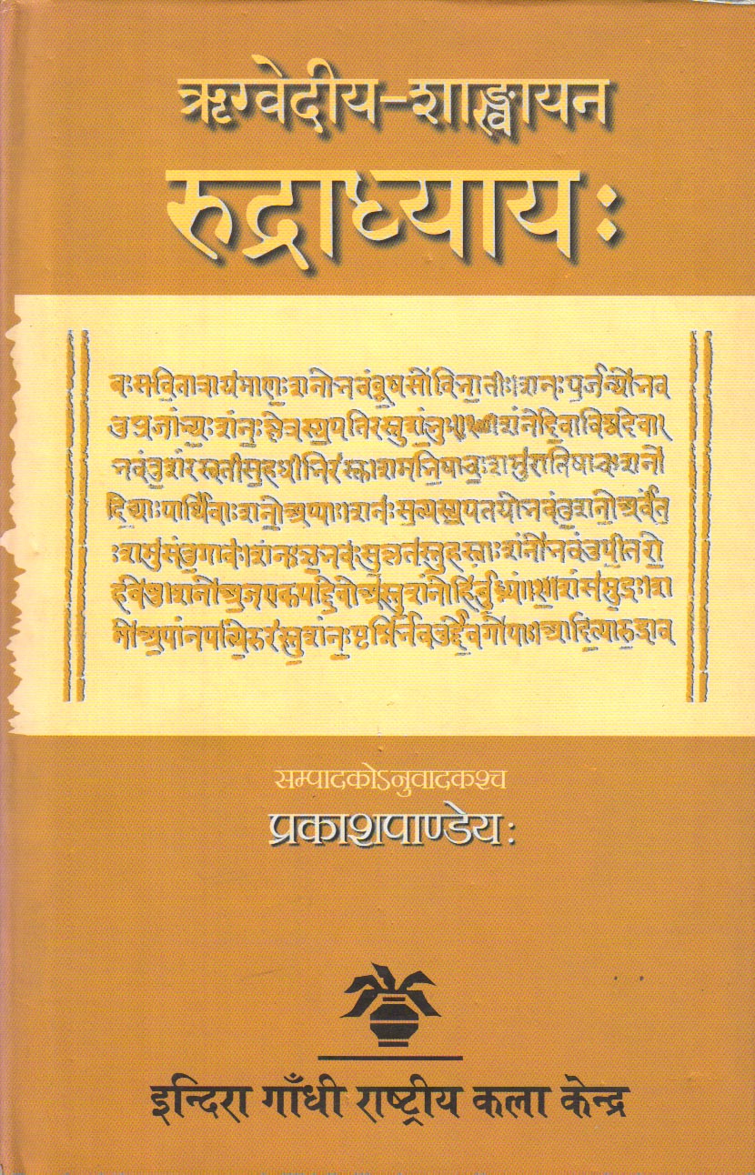 Rudradhyay [Rigveda-sankhayana]