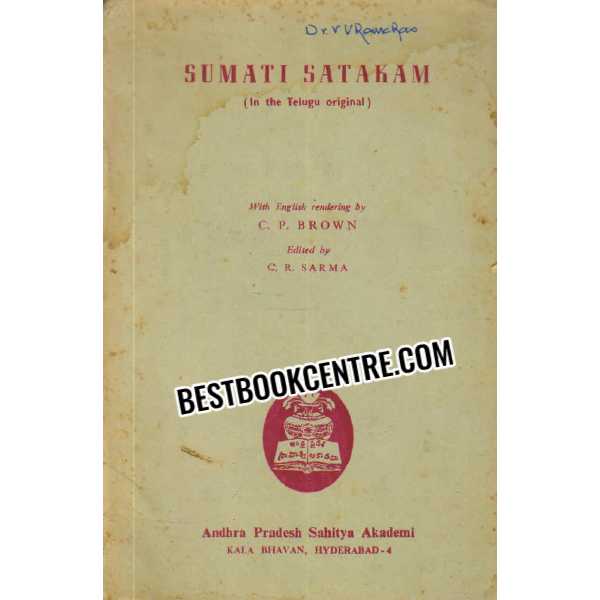 Sumati Satakam in the telugu original 1st edition 