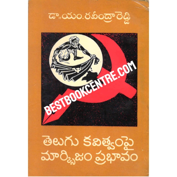 Telugu Kavithvam pai Marksism Prabhaavam