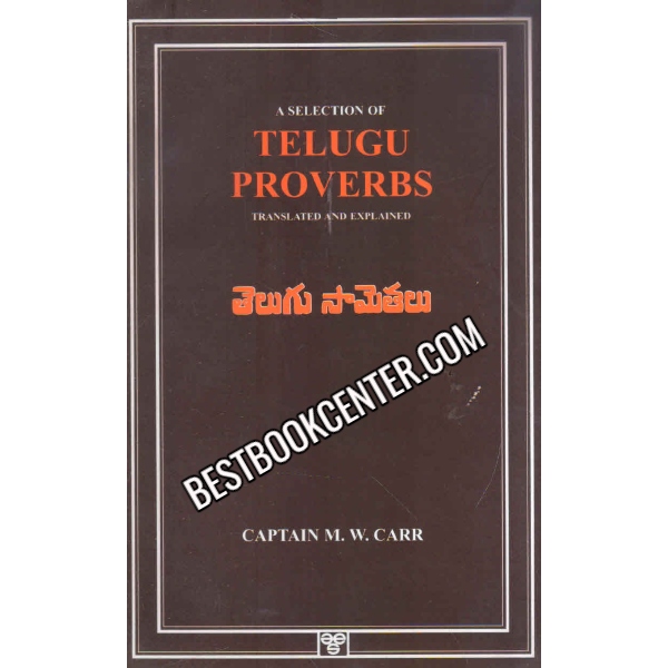 Telugu Proverbs 