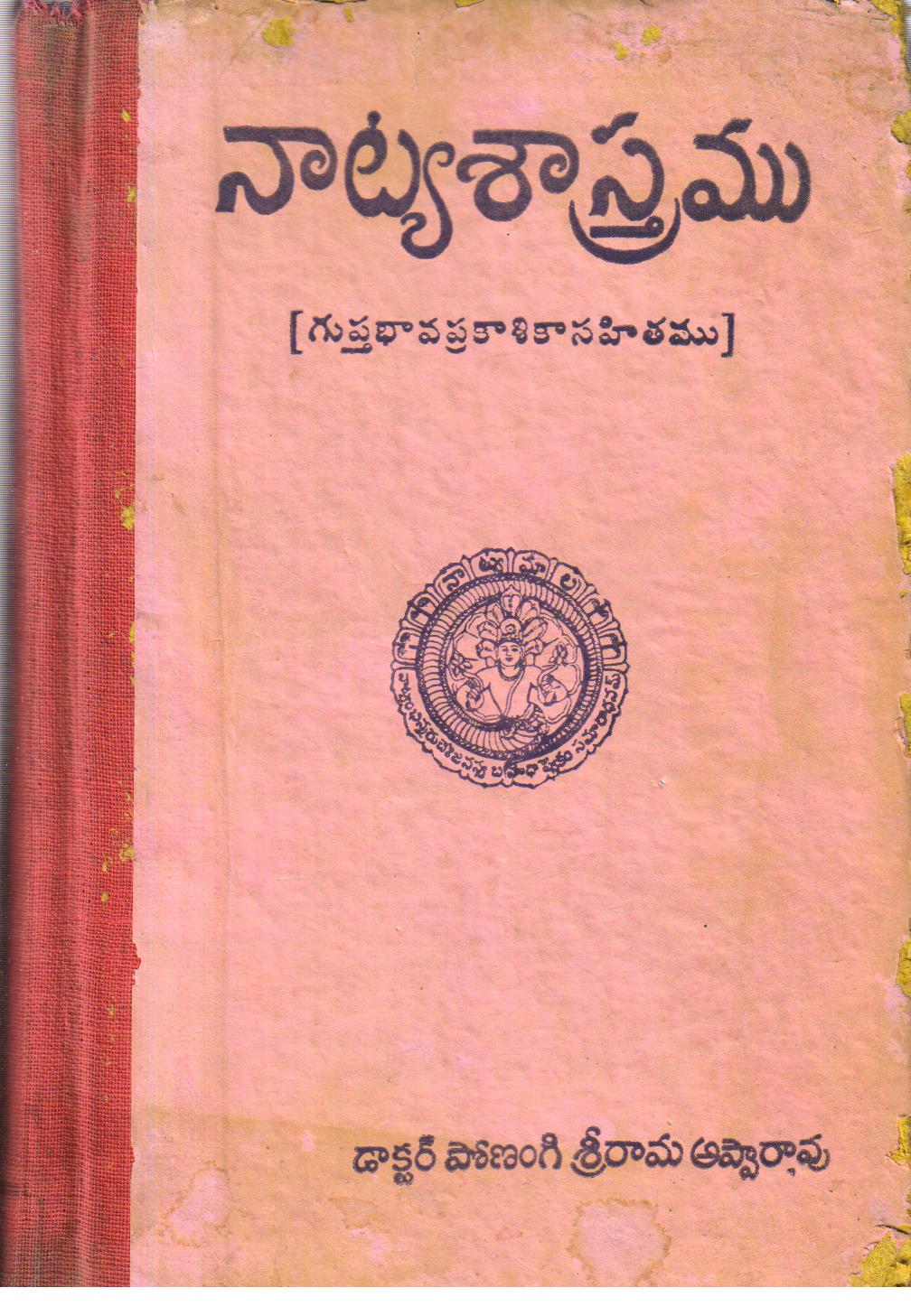 telugu biography books pdf free download