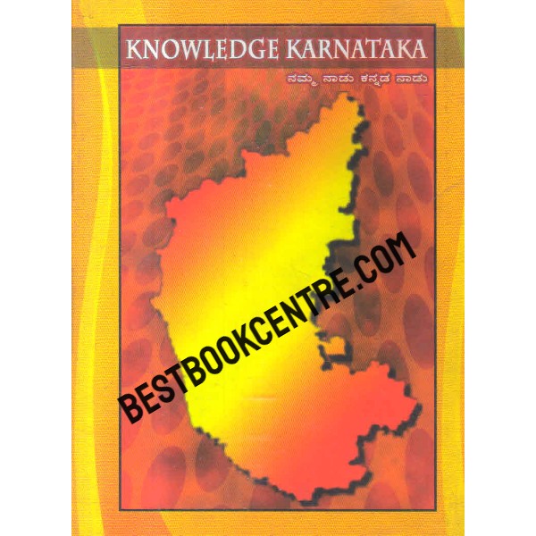 knowledge karnataka